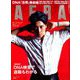 AERA (アエラ) 2019年 7/29号 [雑誌]