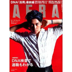 AERA (アエラ) 2019年 7/29号 [雑誌]