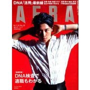 AERA (アエラ) 2019年 7/29号 [雑誌]