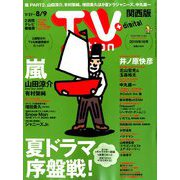 TV Station (テレビ・ステーション) 関西版 2019年 7/27号 [雑誌]