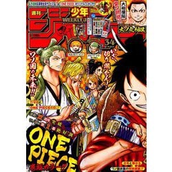 ヨドバシ Com 週刊少年ジャンプ 19年 8 5号 雑誌 通販 全品無料配達