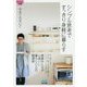 【マイナビ文庫】シンプル思考ですっきり身軽に暮らす（マイナビ文庫） [文庫]