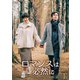 ロマンスは必然に DVD-BOX1 [DVD]
