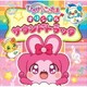 伊藤賢 黒田賢一／TVアニメ『キラキラハッピー★ ひらけ!ここたま』オリジナルサウンドトラック