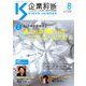 企業診断 2019年 08月号 [雑誌]