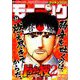 週刊 モーニング 2019年 8/8号 [雑誌]