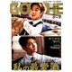 GOETHE (ゲーテ) 2019年 09月号 [雑誌]