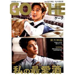 GOETHE (ゲーテ) 2019年 09月号 [雑誌]