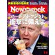 Newsweek (ニューズウィーク日本版) 2019年 8/6号 [雑誌]