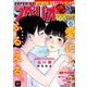 ビッグコミックスペリオール 2019年 8/9号 [雑誌]