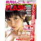 週刊FLASH 2019年 8/13号 [雑誌]