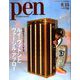 Pen (ペン) 2019年 8/15号 [雑誌]