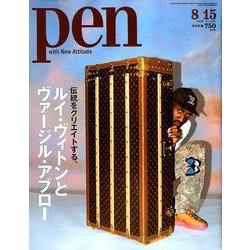 Pen (ペン) 2019年 8/15号 [雑誌]