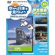 空から日本を見てみよう 2019年 8/20号 [雑誌]