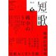短歌 2019年 08月号 [雑誌]