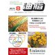 油脂 2019年 08月号 [雑誌]