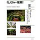月刊 レジャー産業資料 2019年 08月号 [雑誌]