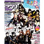 アプリスタイル 2019年 09月号 [雑誌]