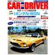 CAR and DRIVER (カーアンドドライバー) 2019年 09月号 [雑誌]