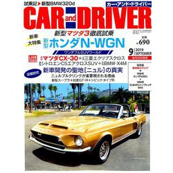 CAR and DRIVER (カーアンドドライバー) 2019年 09月号 [雑誌]