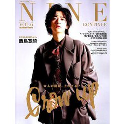 NINE CONTINUE 2019年 09月号 [雑誌]