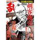 COMIC (コミック) 乱 2019年 09月号 [雑誌]