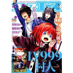 コンプエース 2019年 09月号 [雑誌]