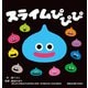 スライムぴぴぴ [絵本]