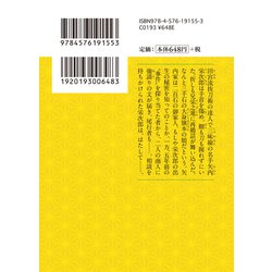 ヨドバシ Com 栄次郎江戸暦22 二見時代小説文庫 栄次郎江戸暦 22 文庫 通販 全品無料配達