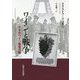 ワインと戦争-ナチのワイン略奪作戦 [単行本]