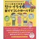 子ども認知行動療法 怒り・イライラを自分でコントロールする！ [単行本]