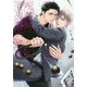 呪禁師百鬼静の惑乱（プラチナ文庫） [文庫]