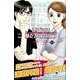 逃げるは恥だが役に立つ（10）(KC　KISS) [コミック]