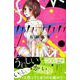 カカフカカ 9（講談社コミックスキス） [コミック]