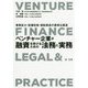 ベンチャー企業が融資を受けるための法務と実務―事業拡大・設備投資・運転資金の着実な調達 [単行本]