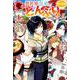 異世界温泉であったかどんぶりごはん 1（アリアンローズ） [単行本]