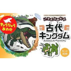いきものあわせ 古代キングダム [ムックその他]