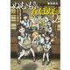 ぬむもさんとんぽぬくん2 [コミック]