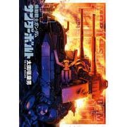 機動戦士ガンダム サンダーボルト<１４>(ビッグ コミックス) [コミック]