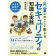 先輩がやさしく教えるセキュリティの知識と実務（先輩がやさしく教える） [単行本]