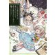 うちの娘の為ならば、俺はもしかしたら魔王も倒せるかもしれない。9（HJ NOVELS） [単行本]