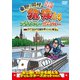 東野・岡村の旅猿14 プライベートでごめんなさい… ロシア・モスクワで観光の旅 ルンルン編 プレミアム完全版 [DVD]