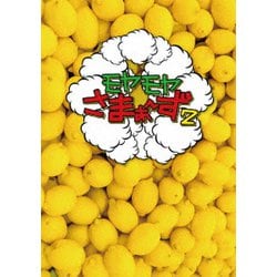 モヤモヤさまぁ～ず2 DVD-BOX(VOL.30、VOL.31) [DVD]
