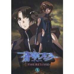 ヨドバシ.com - 蒼穹のファフナー THE BEYOND 1 [Blu-ray Disc] 通販 