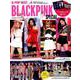 K-POP BEST Vol.6 [ムックその他]