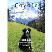 Coyote No.68 [単行本]