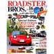 ROADSTER BROS.Vol.16 [ムックその他]