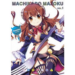 まちカドまぞく 1 [Blu-ray Disc]