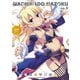 まちカドまぞく 3 [Blu-ray Disc]