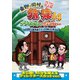 東野・岡村の旅猿14 プライベートでごめんなさい… 長崎・五島列島でインスタ映えの旅 プレミアム完全版 [DVD]